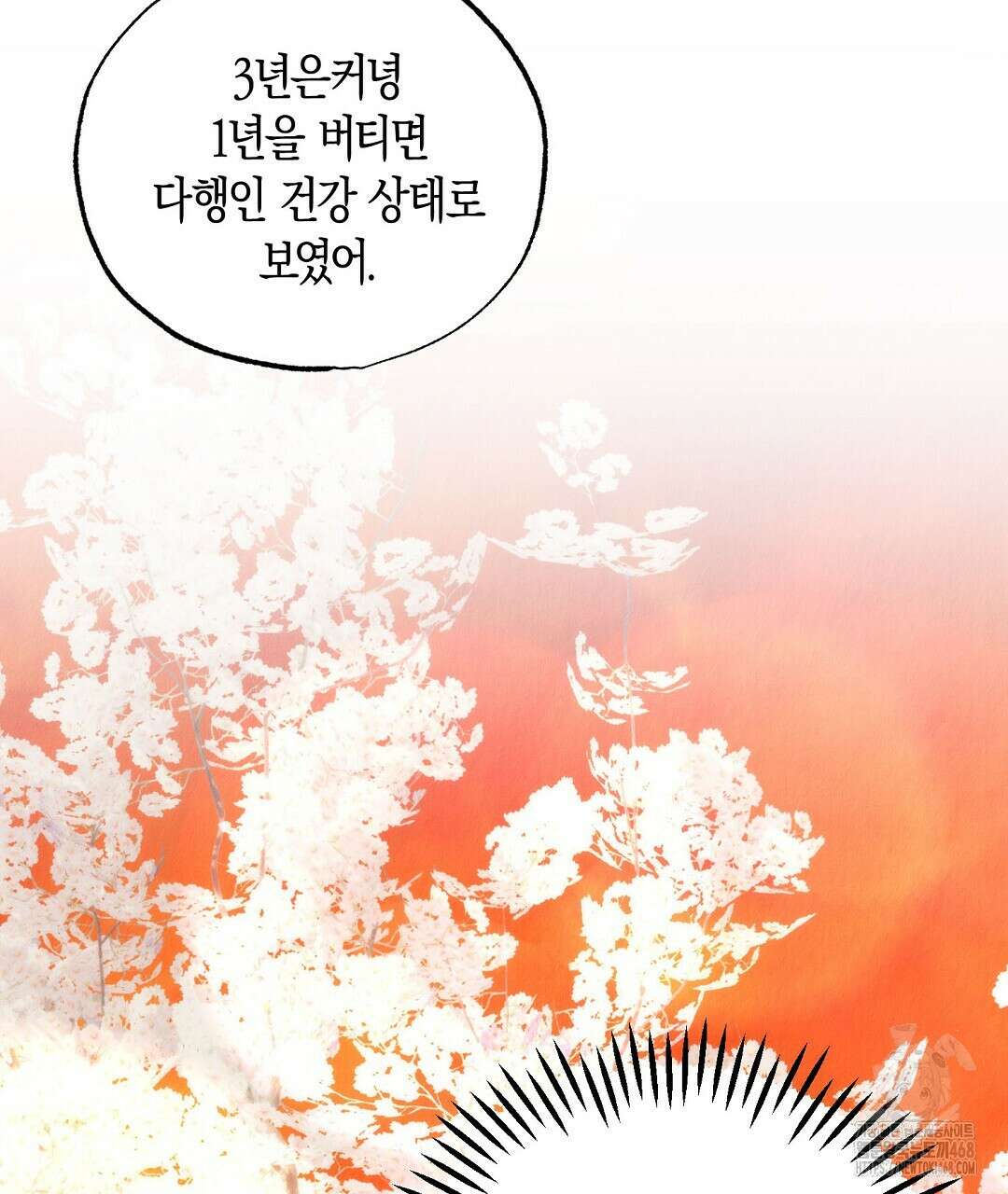 곁다리 황자가 다시 사는법 22화 9