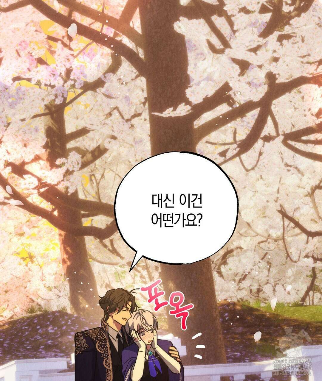 곁다리 황자가 다시 사는법 22화 11