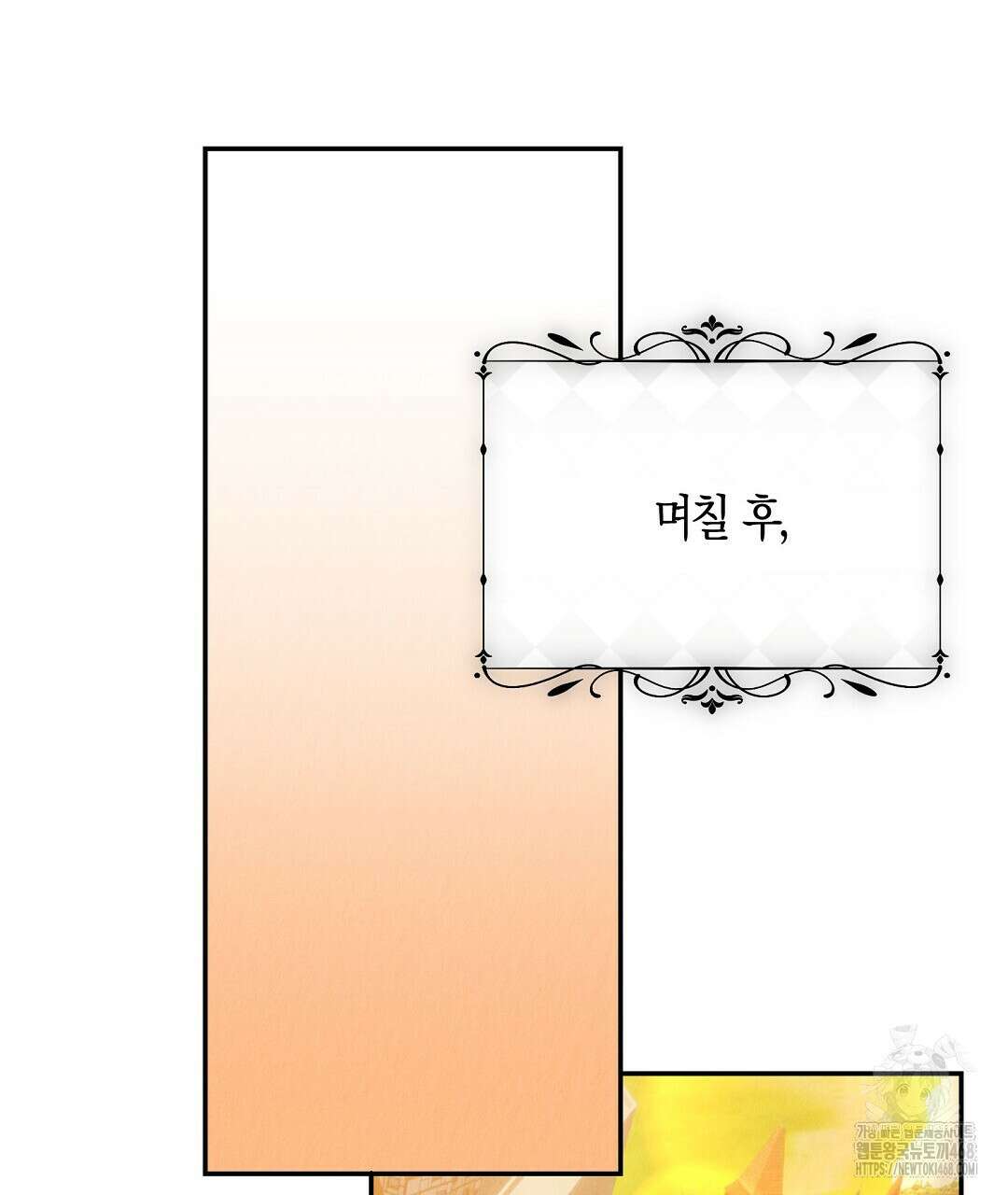 곁다리 황자가 다시 사는법 22화 15