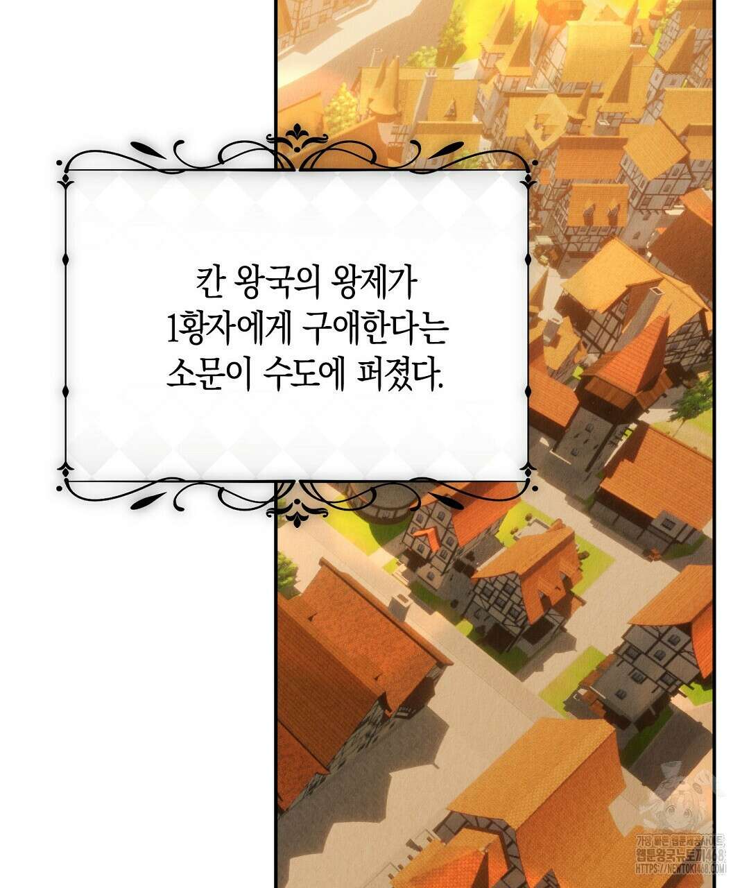 곁다리 황자가 다시 사는법 22화 16