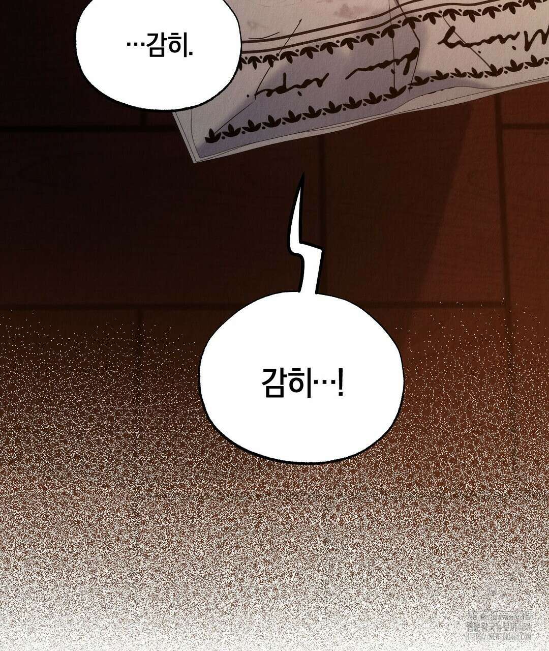 곁다리 황자가 다시 사는법 22화 29