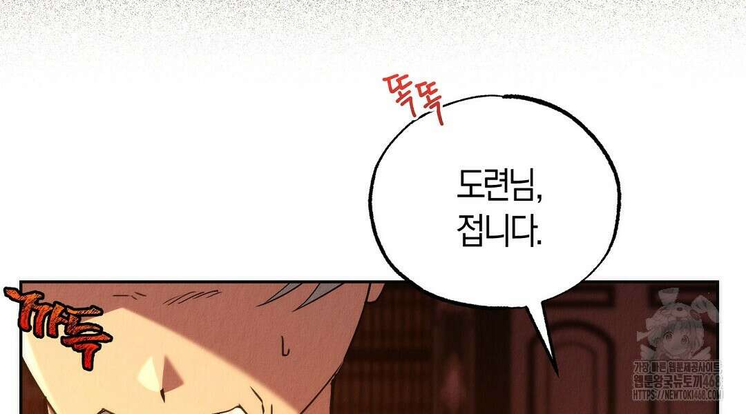 곁다리 황자가 다시 사는법 22화 30