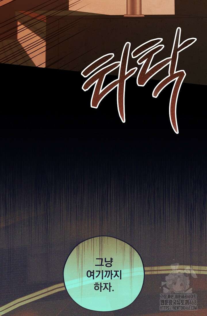 무령의 혼 20화 2