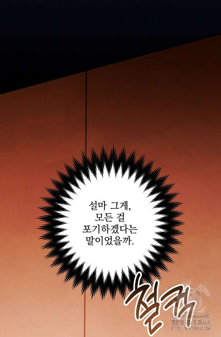 무령의 혼 20화 4