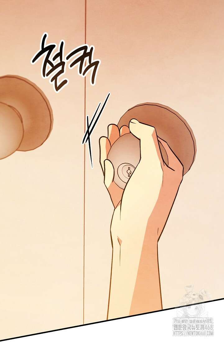 무령의 혼 20화 5