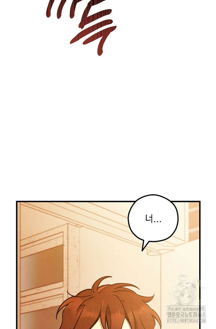 무령의 혼 20화 13