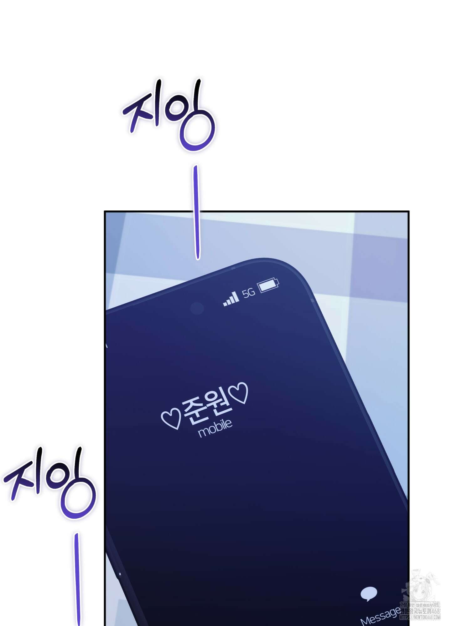 악수는 생략합시다 45화 5