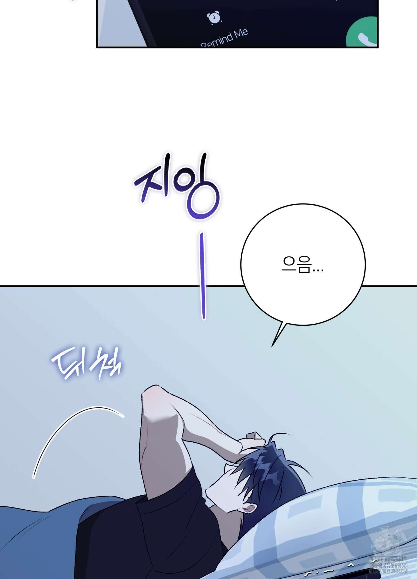 악수는 생략합시다 45화 6