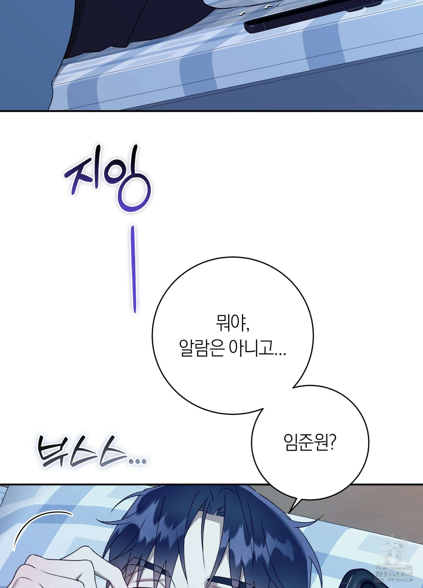 악수는 생략합시다 45화 7