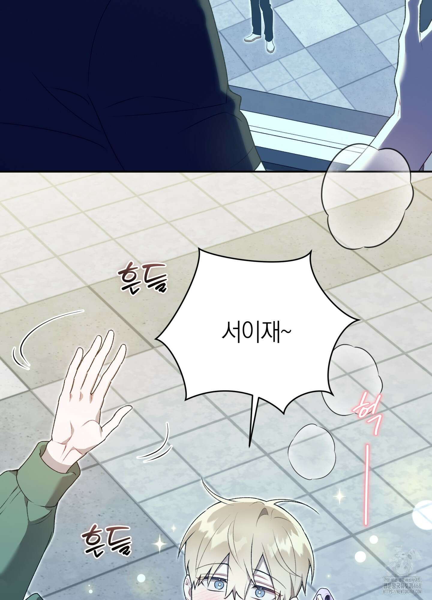 악수는 생략합시다 45화 13