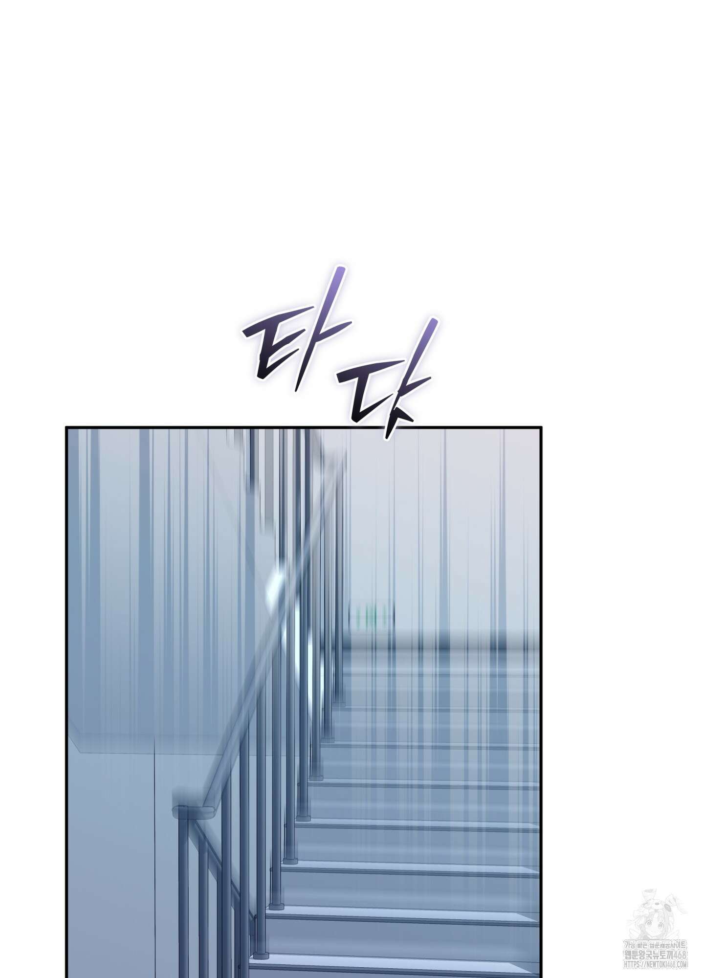 악수는 생략합시다 45화 16
