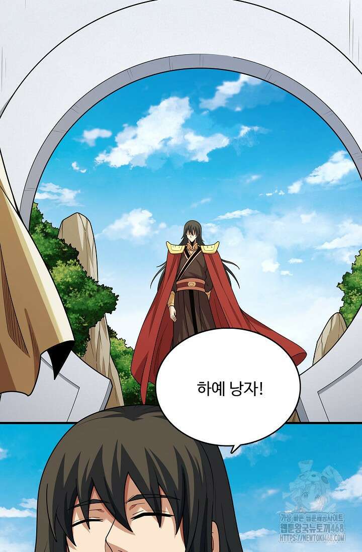 절세무신 533화 3