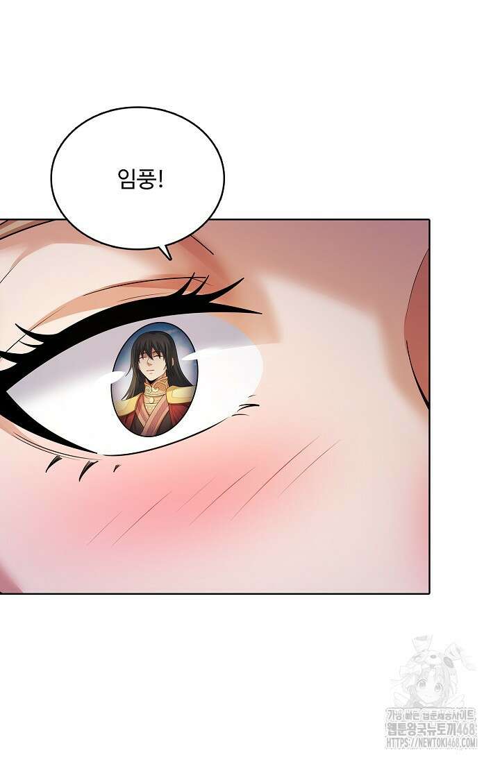 절세무신 533화 5