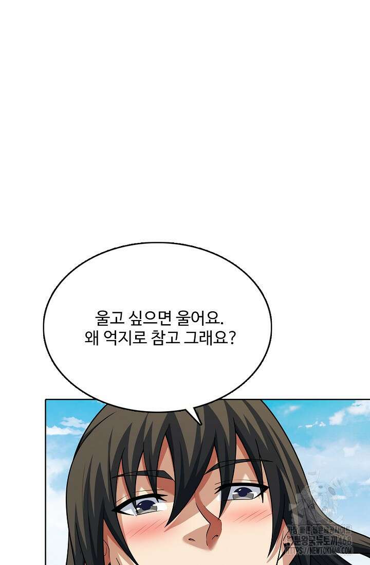 절세무신 533화 11