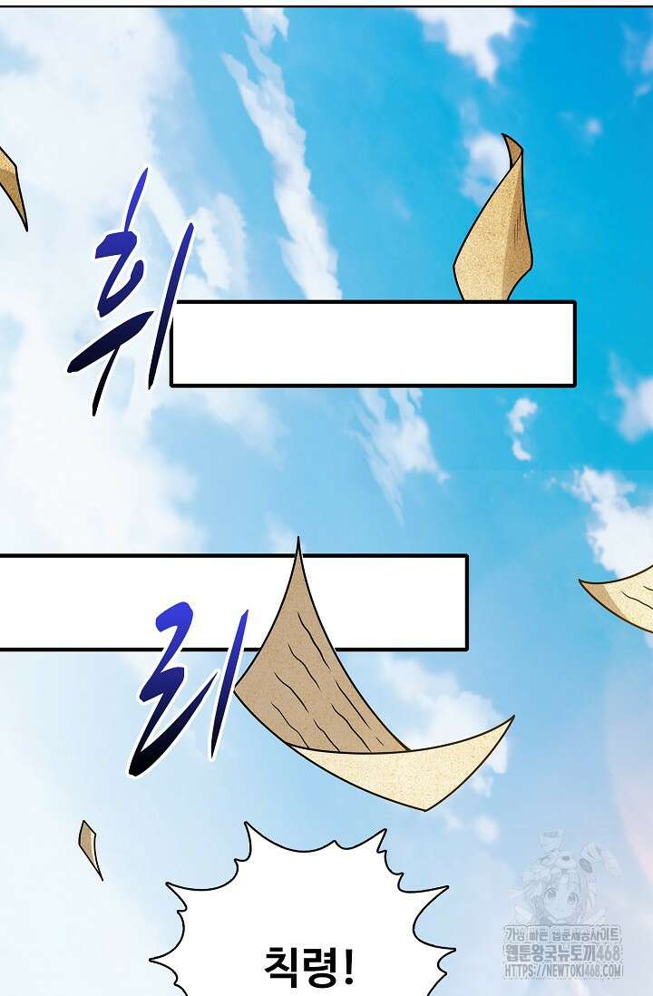 절세무신 533화 16