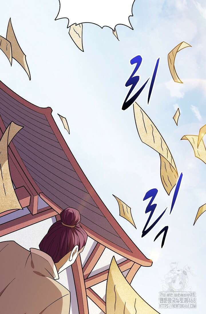 절세무신 533화 17