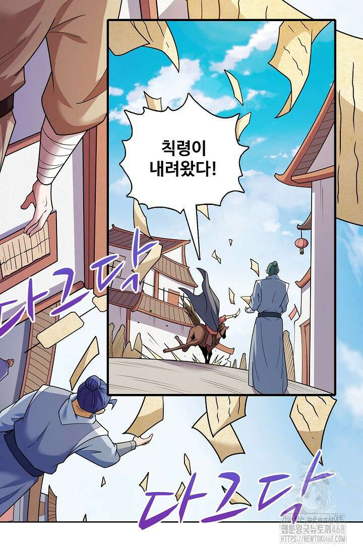 절세무신 533화 18