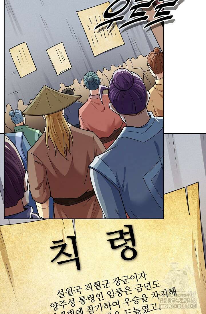 절세무신 533화 20