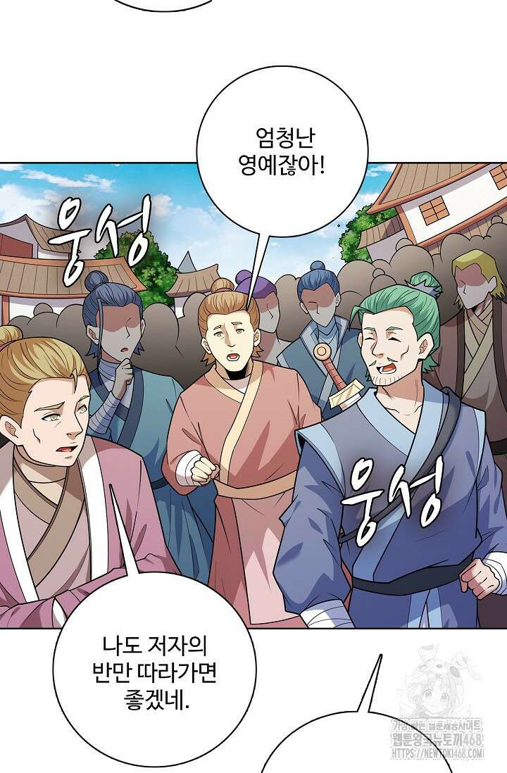 절세무신 533화 23