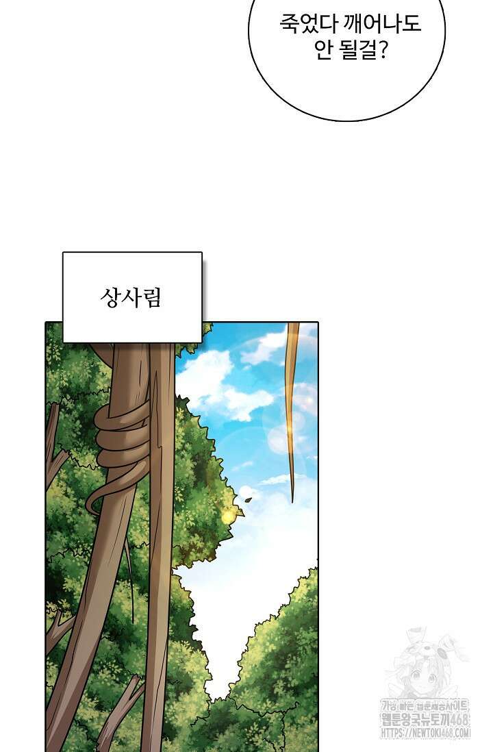 절세무신 533화 24