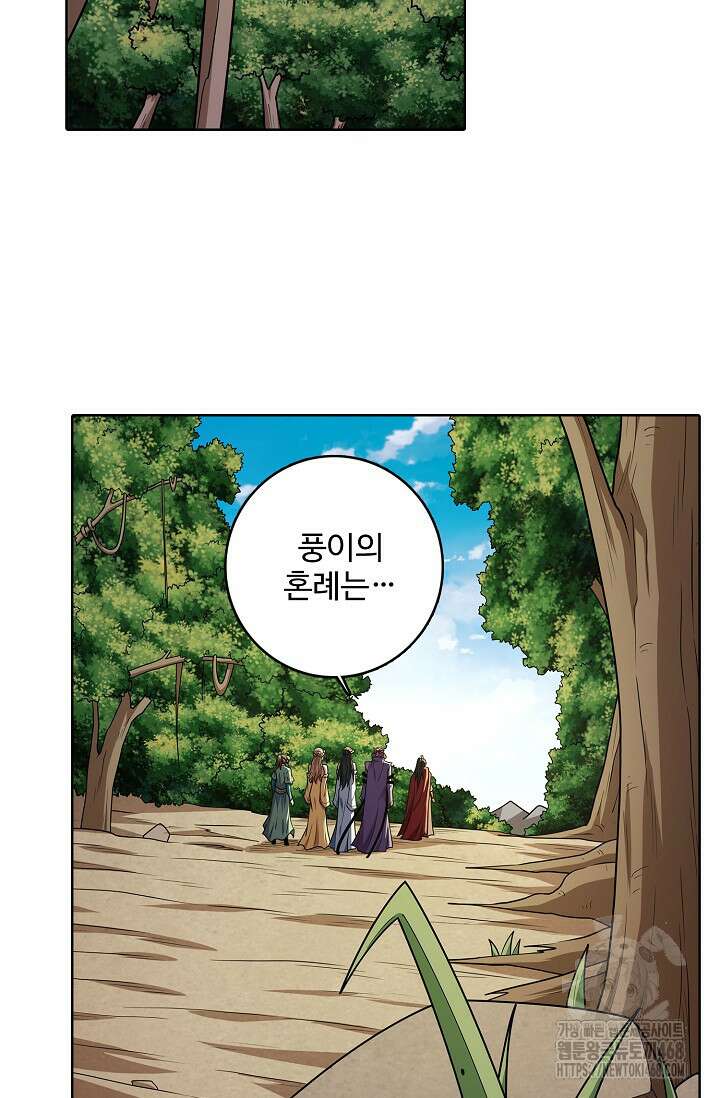 절세무신 533화 25