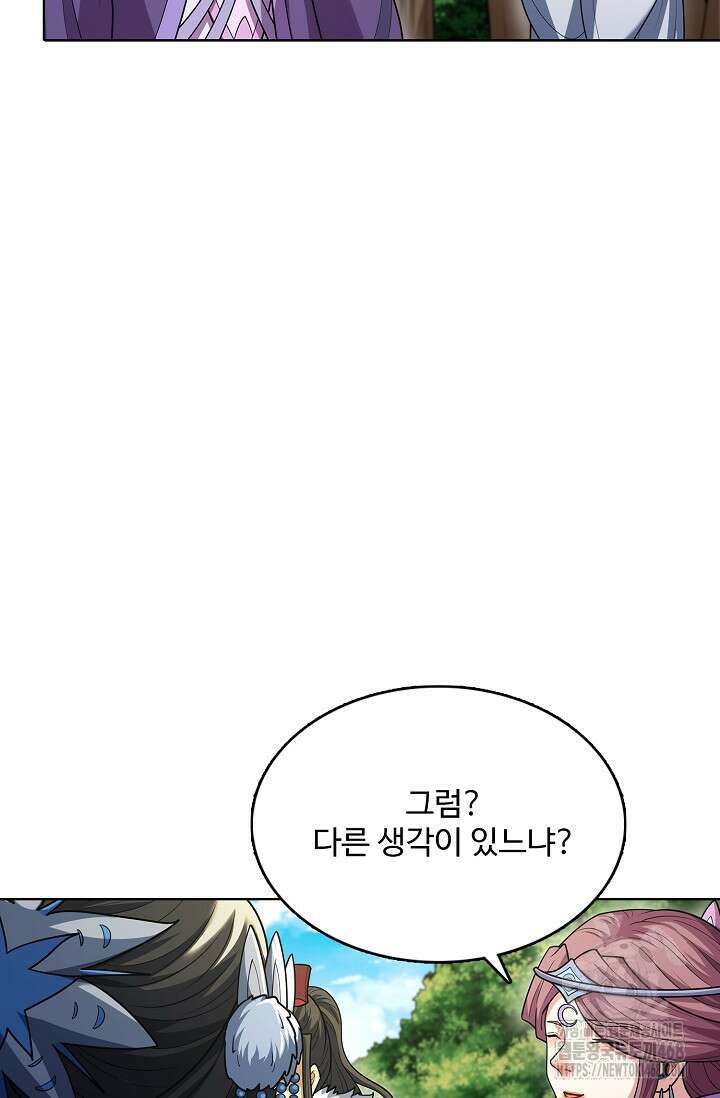 절세무신 533화 29