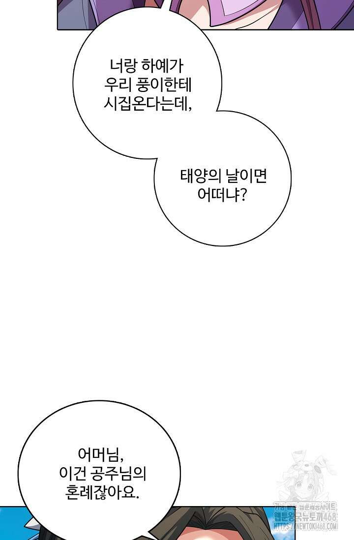 절세무신 533화 33