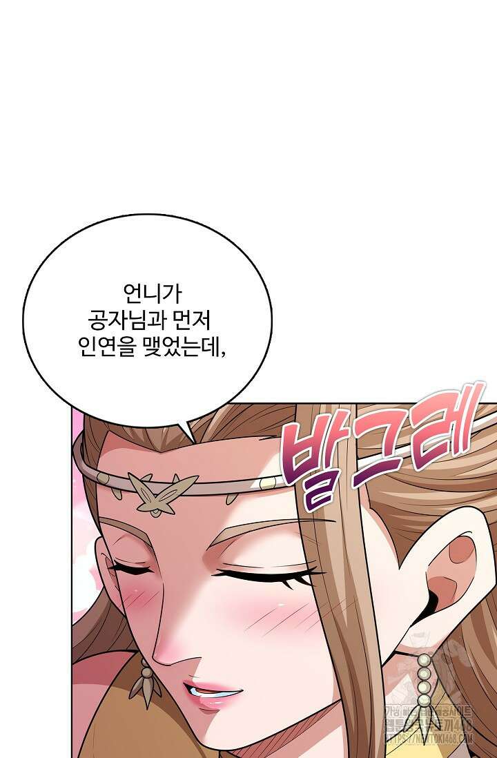 절세무신 533화 36