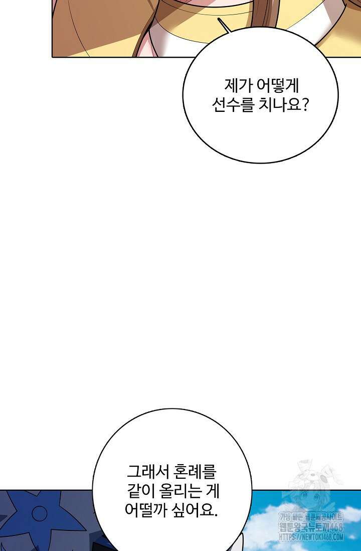 절세무신 533화 37
