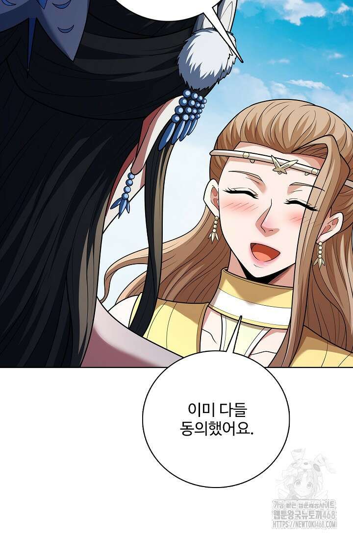 절세무신 533화 38