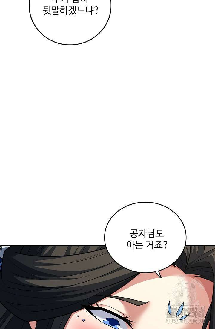 절세무신 533화 43