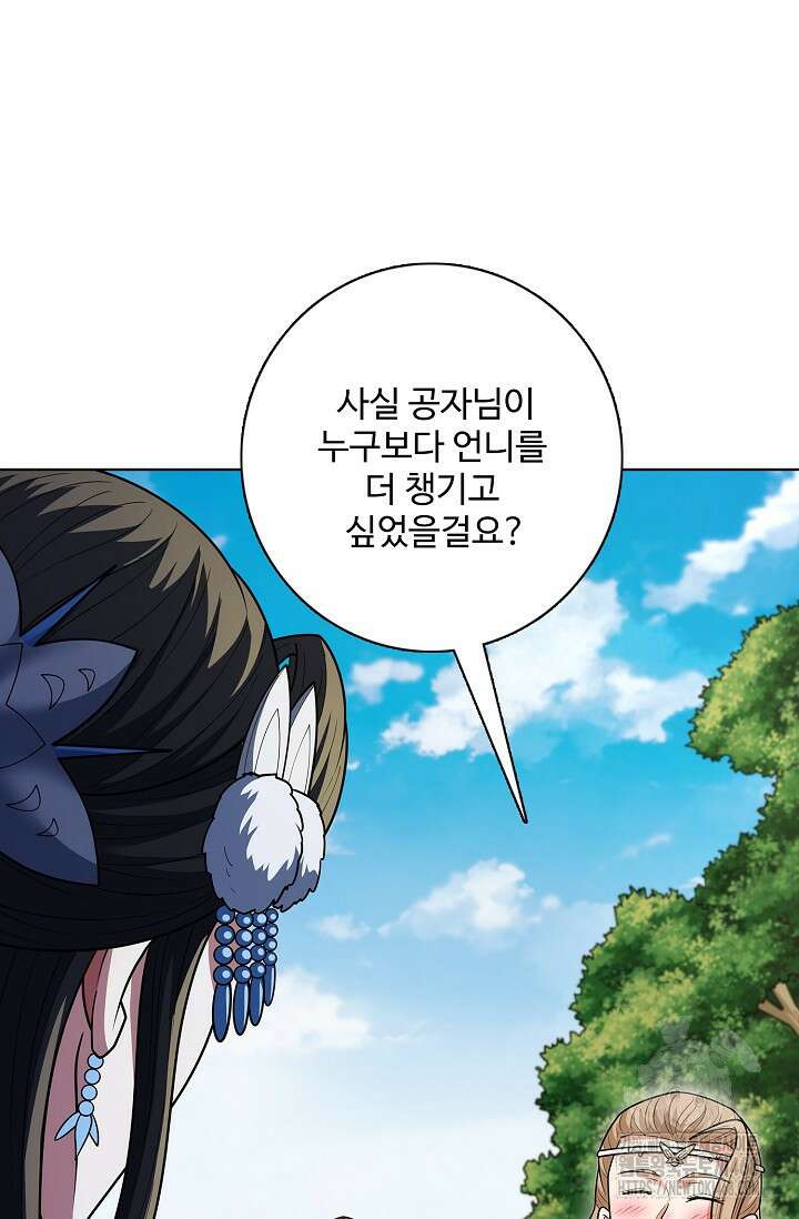 절세무신 533화 46