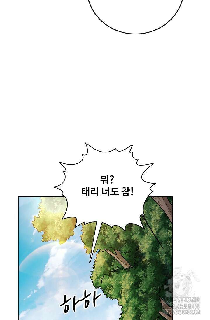절세무신 533화 50