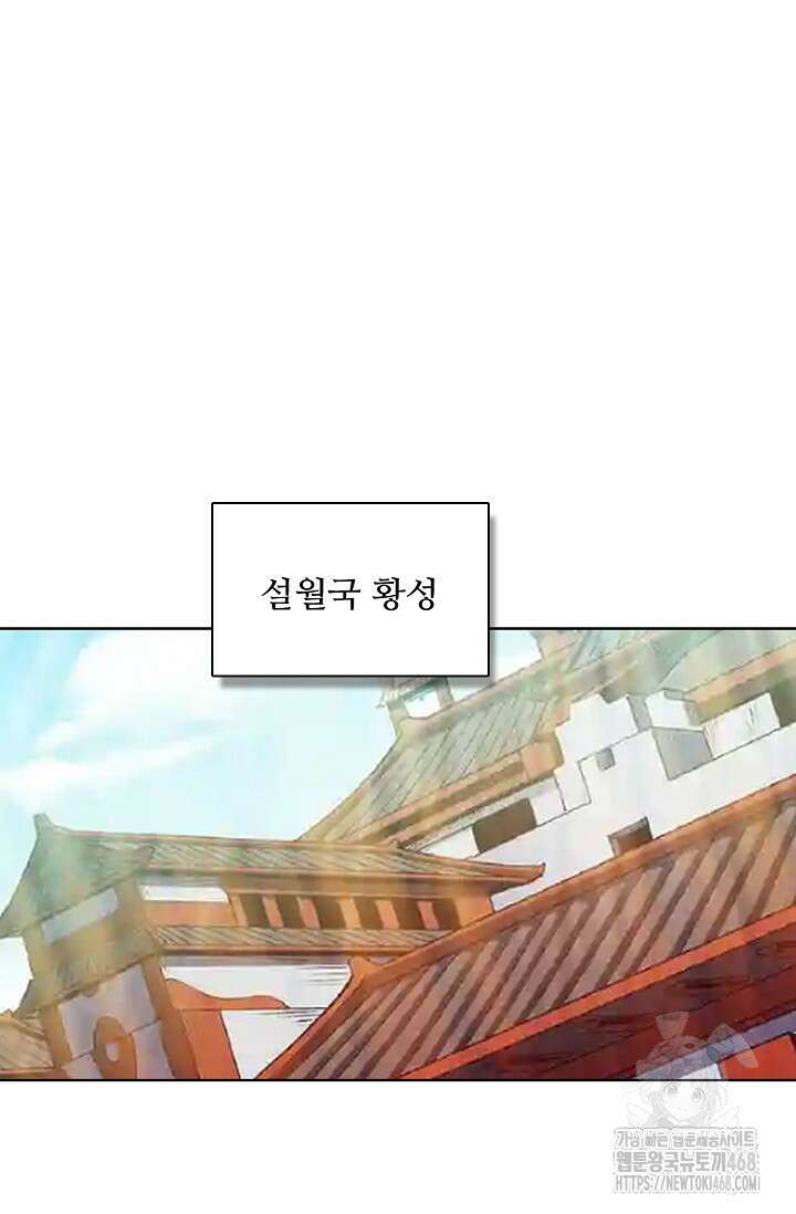 절세무신 533화 52