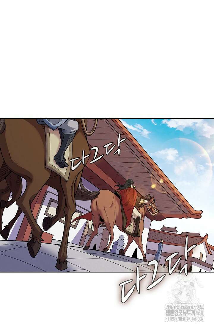 절세무신 533화 53