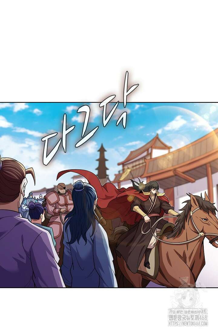 절세무신 533화 54