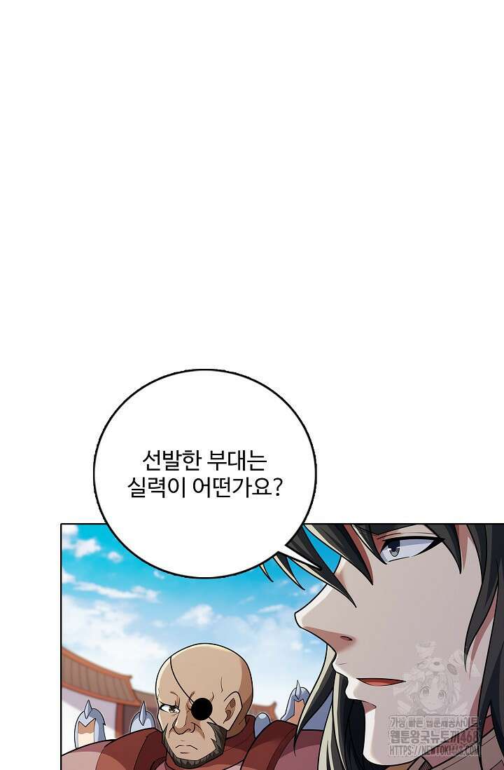 절세무신 533화 56