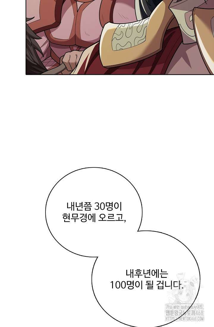 절세무신 533화 57