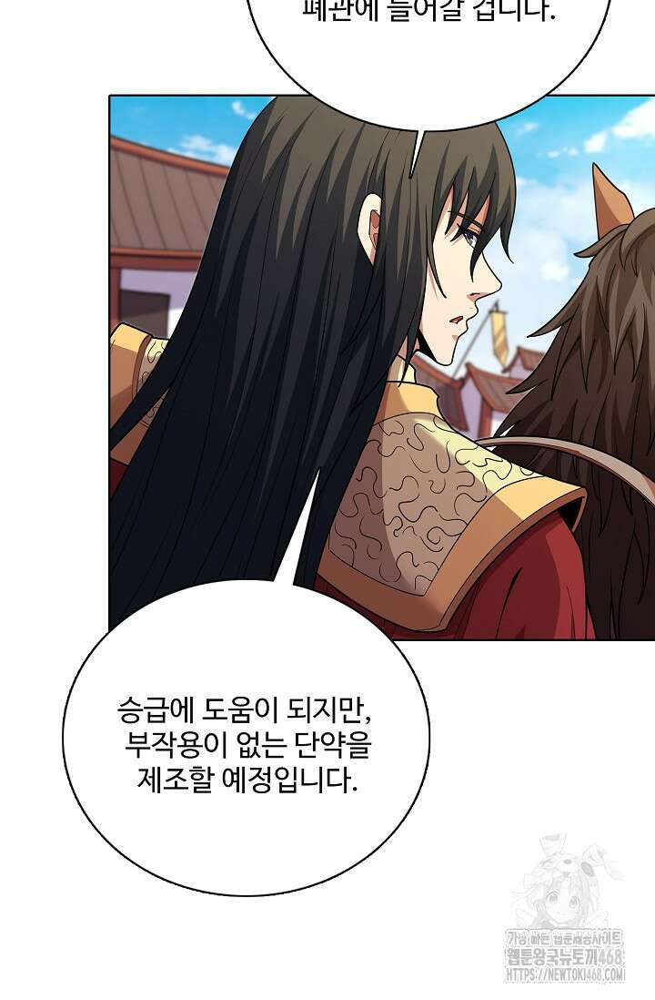 절세무신 533화 63