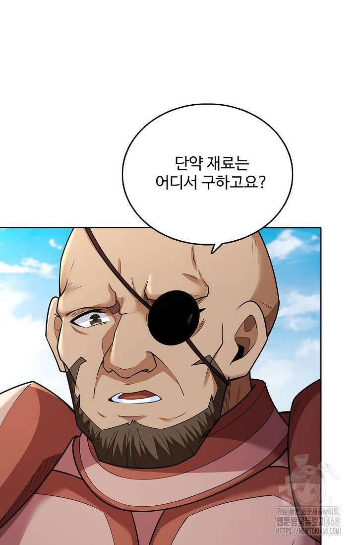 절세무신 533화 64