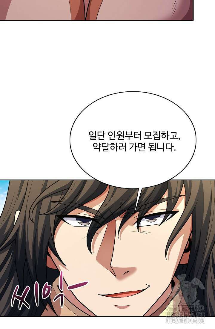 절세무신 533화 65