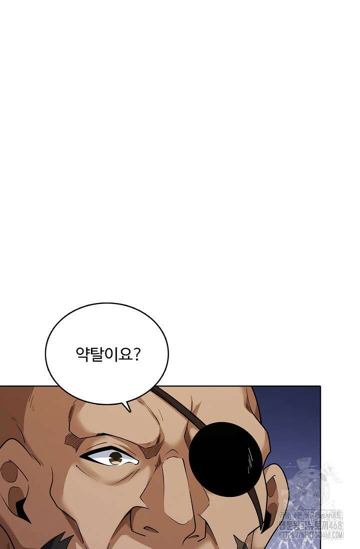 절세무신 533화 66