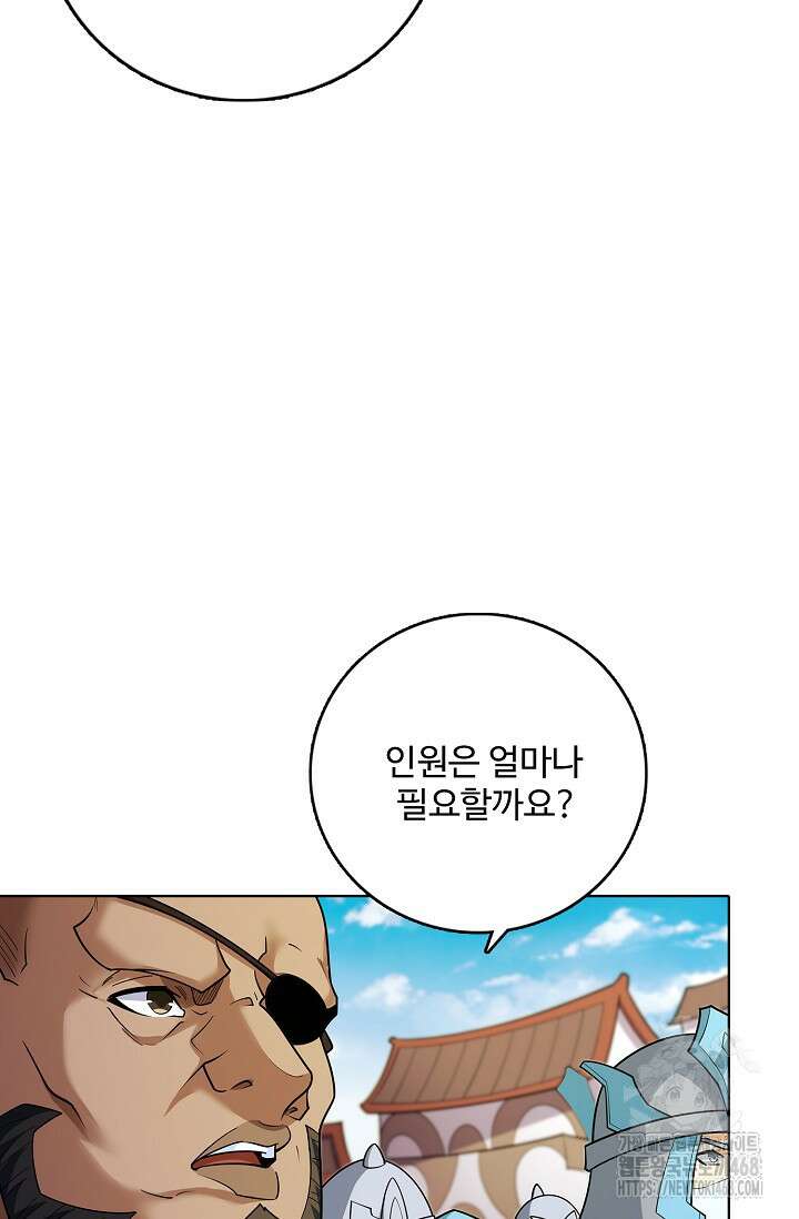 절세무신 533화 69