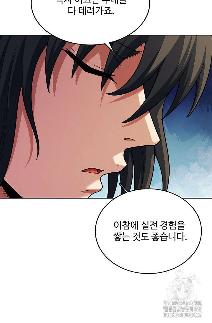 절세무신 533화 71