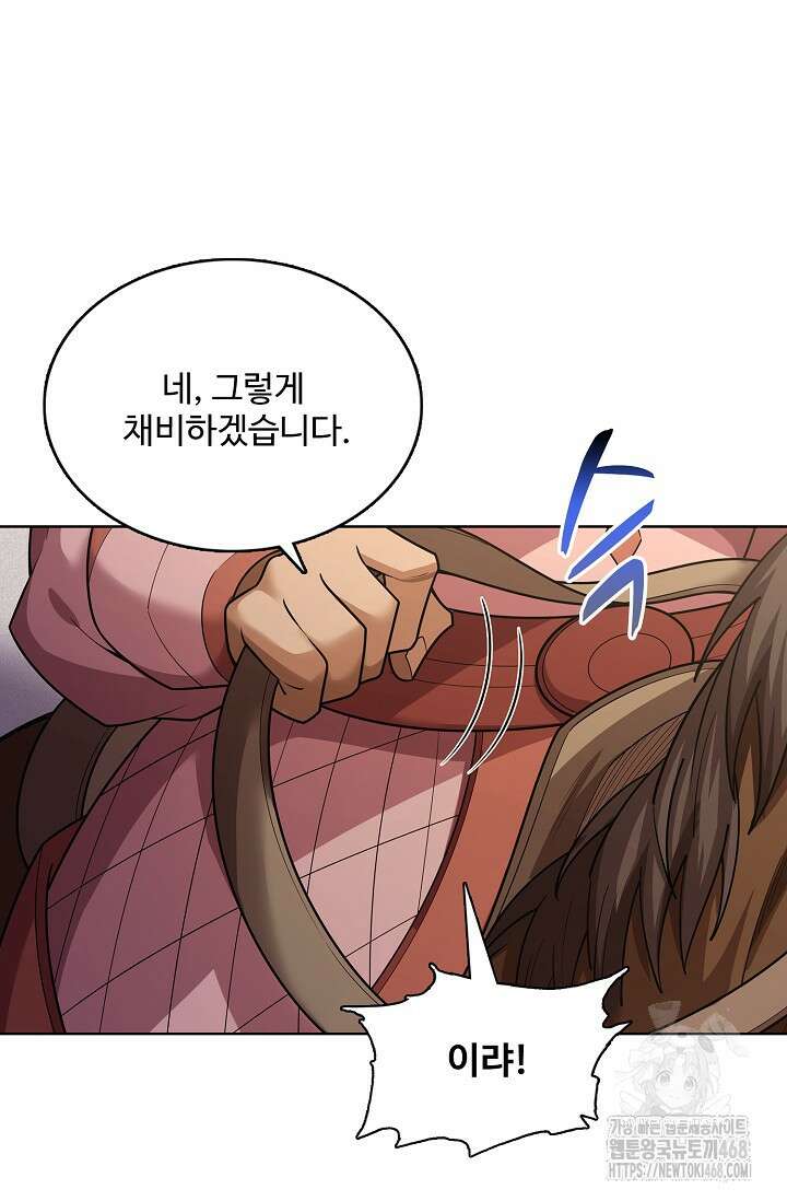 절세무신 533화 72