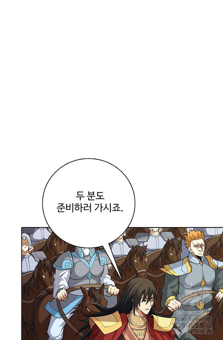 절세무신 533화 73