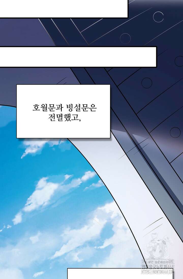 절세무신 533화 76