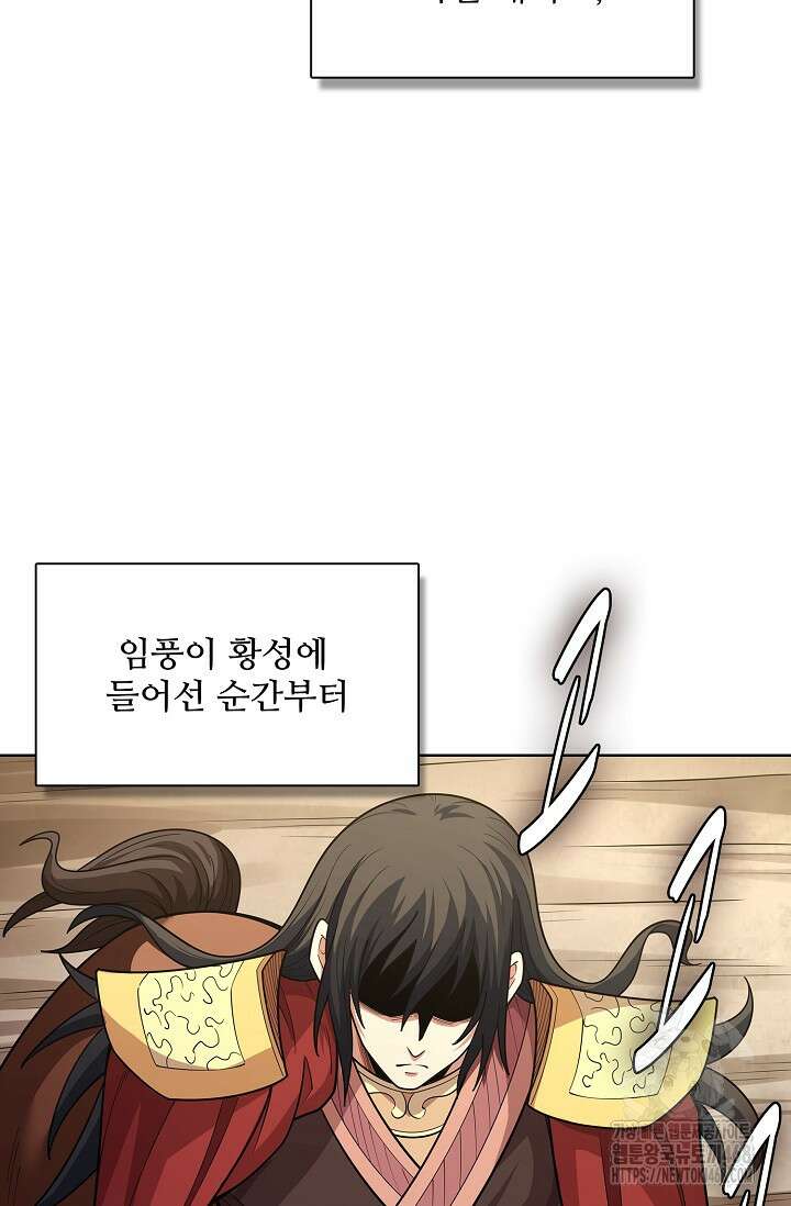 절세무신 533화 79