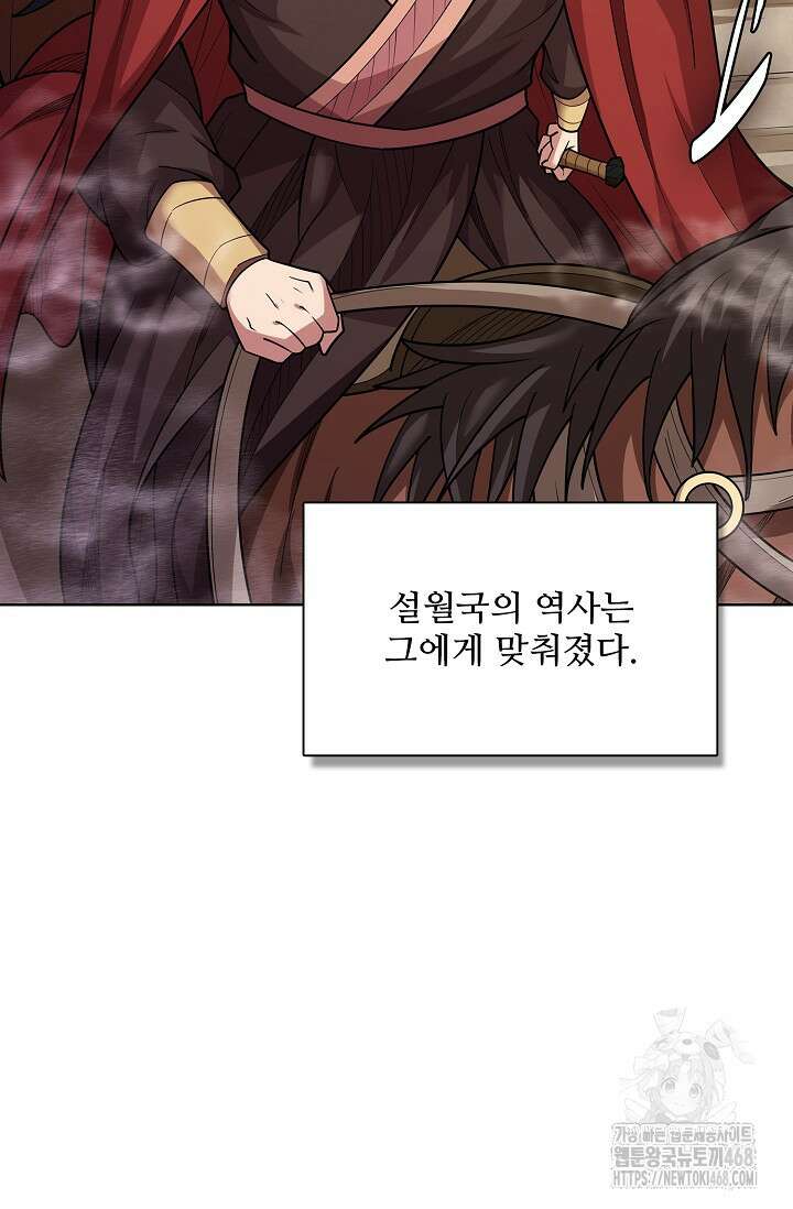 절세무신 533화 80