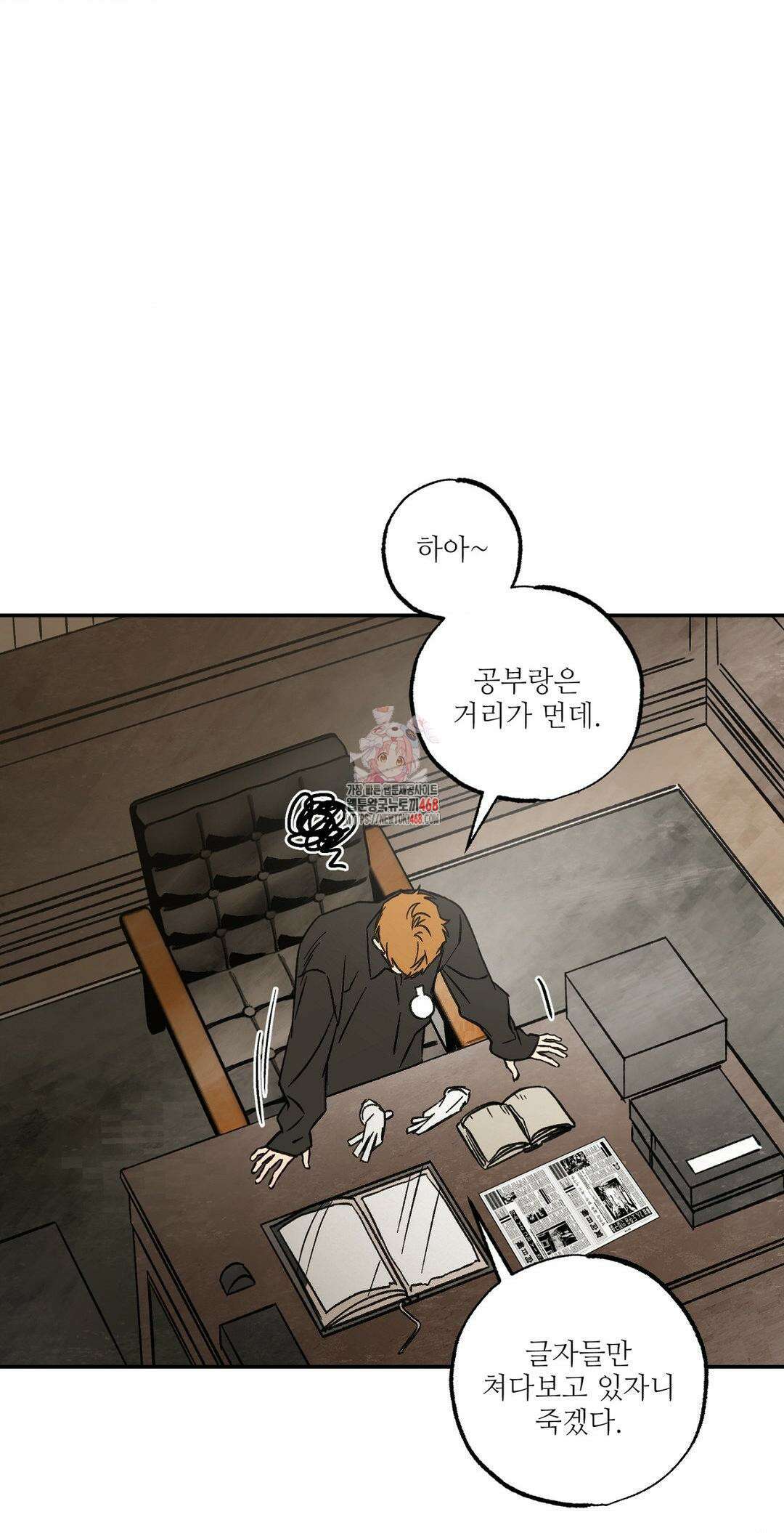 펌블 97화 1